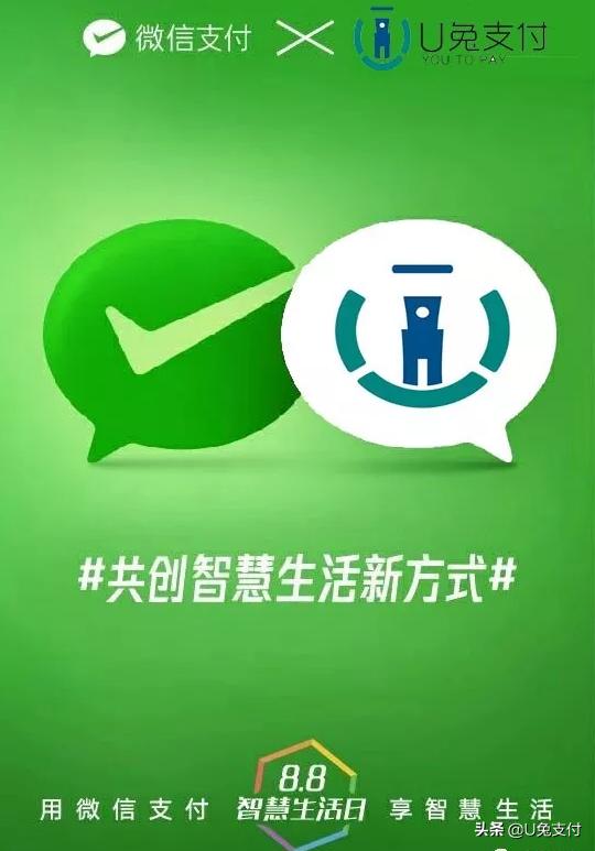 u兔支付上架了吗,u兔支付app