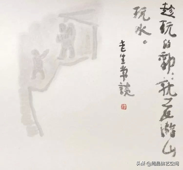 谈谈安国生的“老生常谈”（一