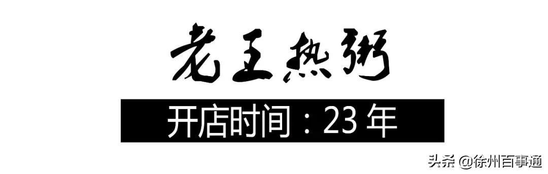 徐州美食攻略100元,徐州必吃的十大特色美食老店