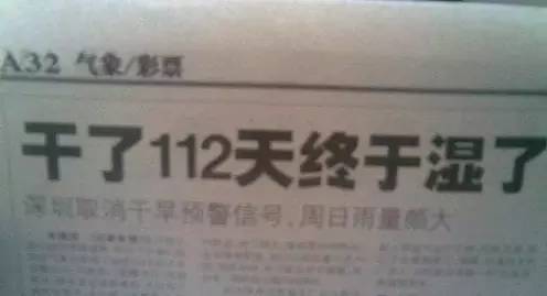 震惊标题党笑死人,震惊标题党必备的1000个标题