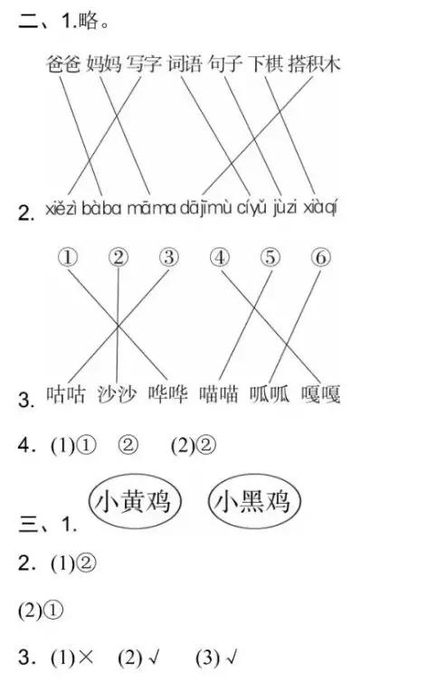 一年级下册语文园地二教学视频,一年级下册语文园地二知识点汇总