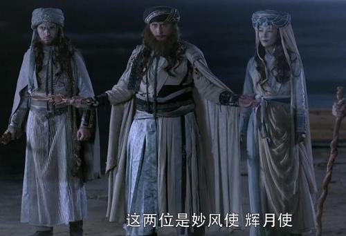 倚天屠龙记波斯人怎么这么厉害,中土明教波斯明教哪个厉害