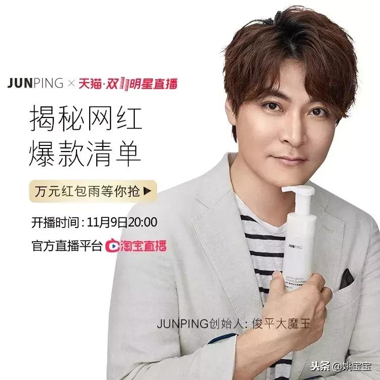 11月9日调好闹钟，来淘宝直播看明星~抢福利！