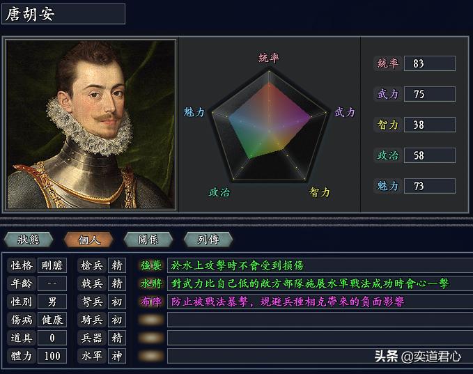 三国志11中的野心,三国志11各国一统