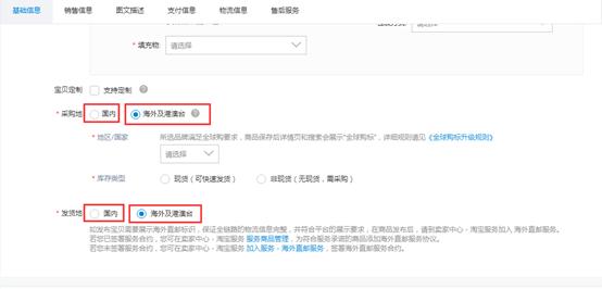 淘宝拿货从哪里下单,淘宝拿货地