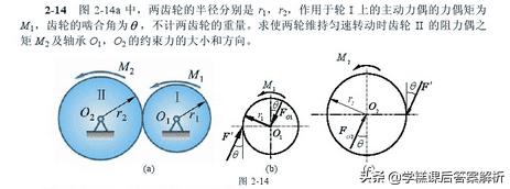 理论力学第七版答案解析,理论力学第九版静力学复习