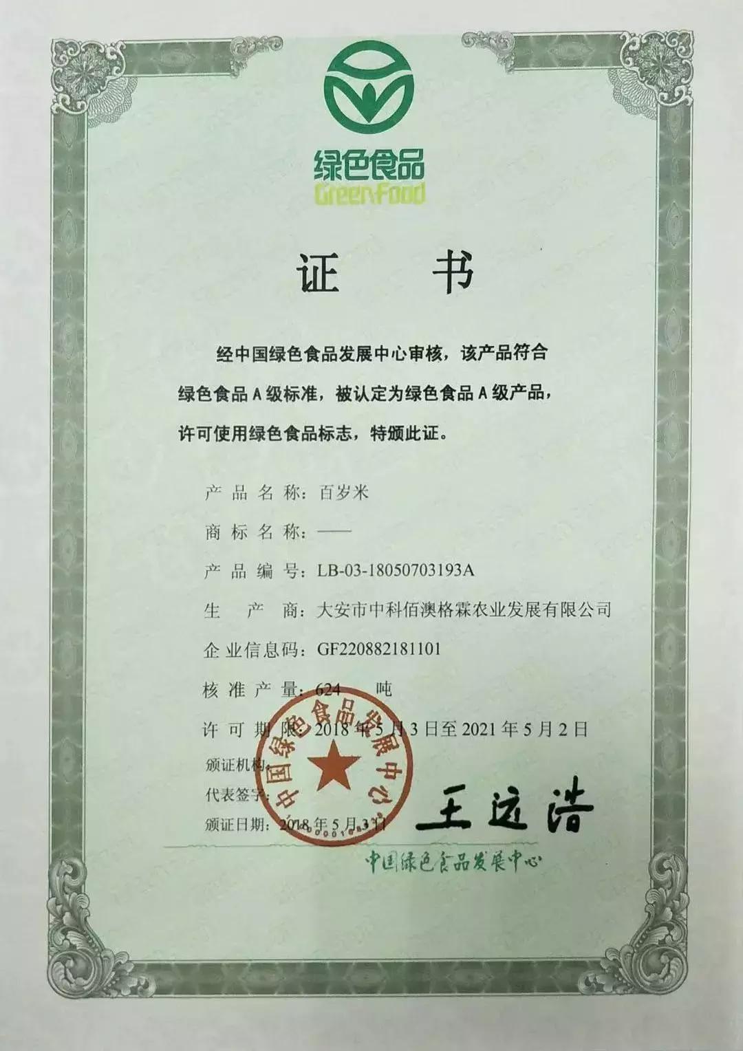 大农业、大食品、大格局、大品牌！河北新农业产业新星涌现