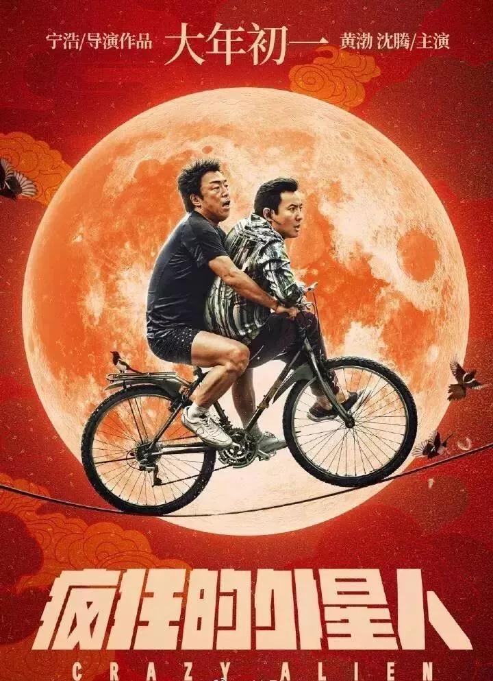 2019年的春节档电影列表,2018年春节档电影总结