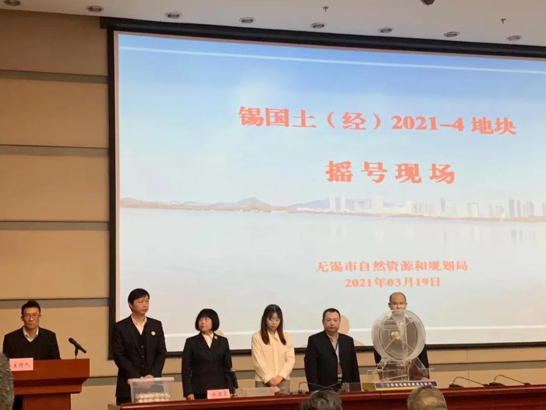 土拍摇号！恭喜新力、华润赢得今日手气最佳