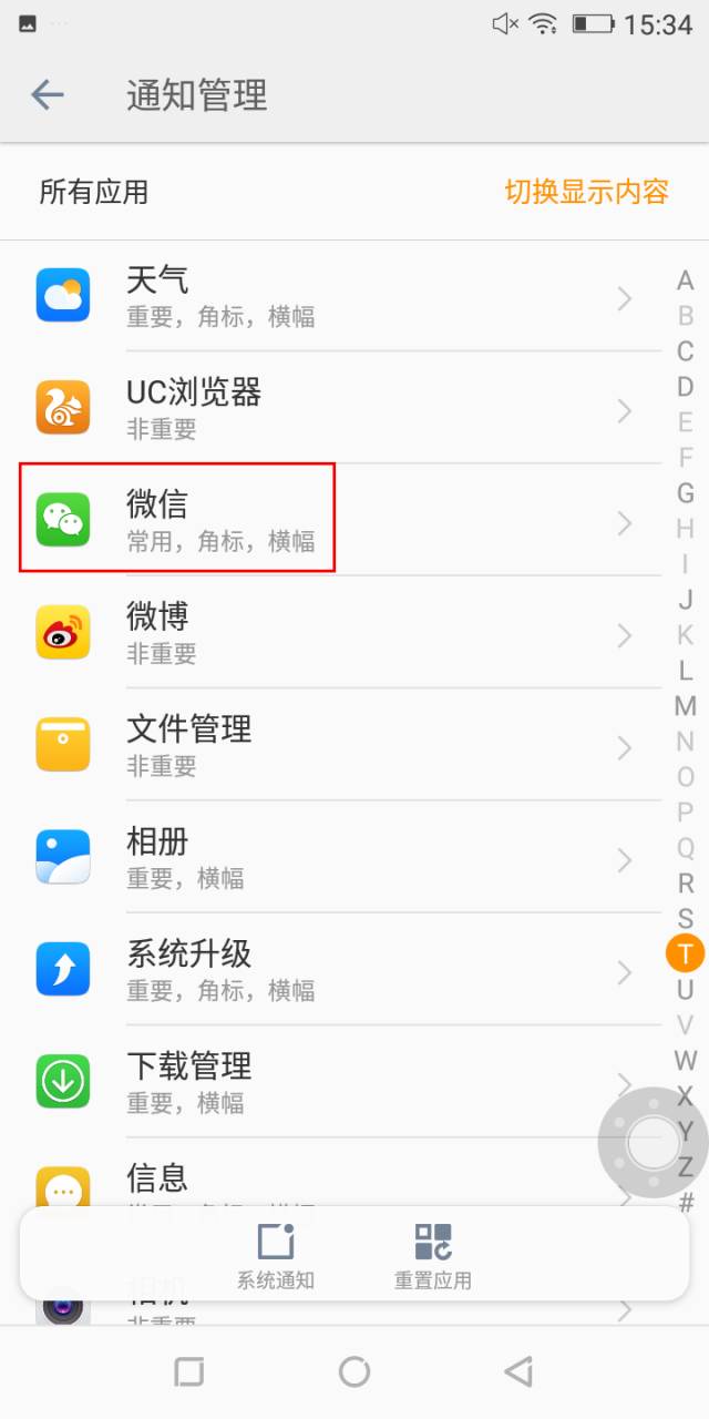 手机锁屏微信消息怎么不提示了,微信通知在锁屏上不显示怎么办
