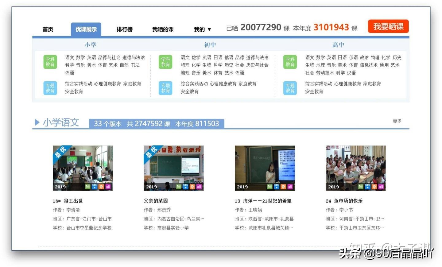 推荐神仙学习app边玩边学,七个神仙学习网站