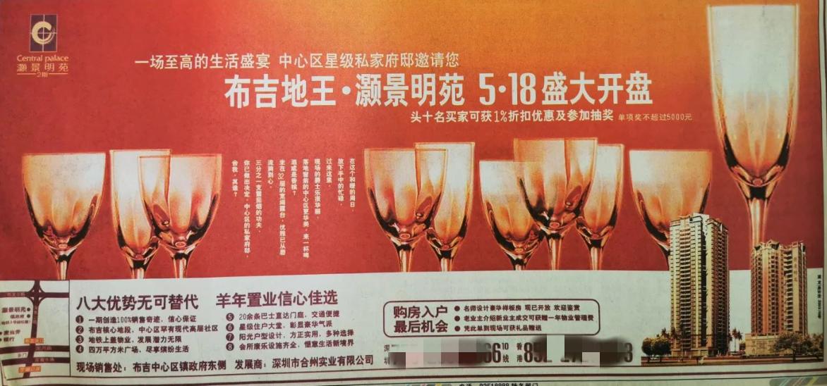 2003年深圳宝安房价,十年前的深圳的房价