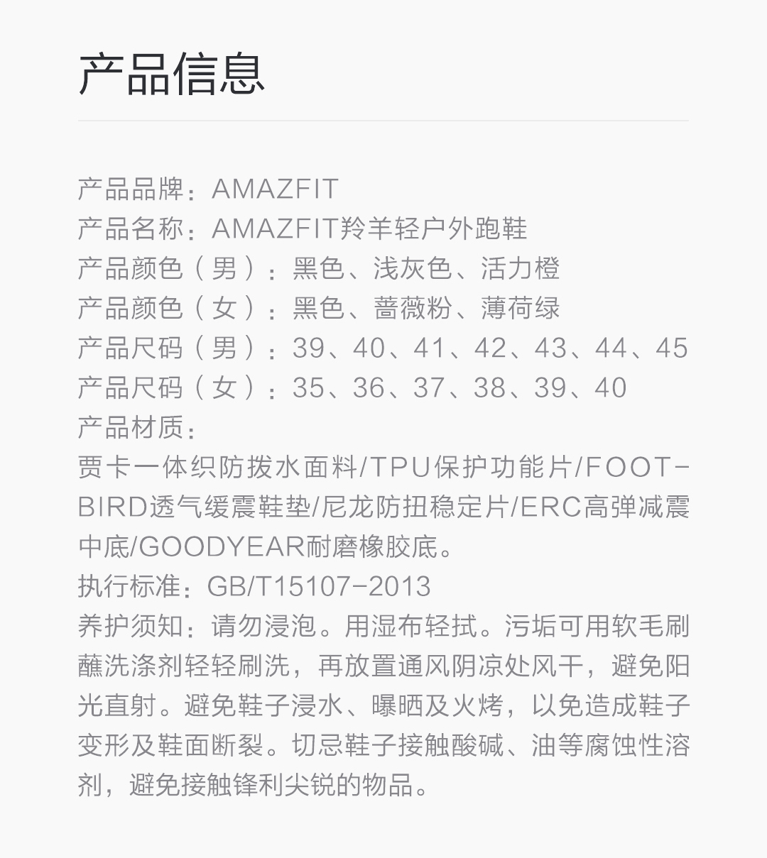 amazfit羚羊轻户外跑鞋,amazfit羚羊轻户外跑鞋脱胶