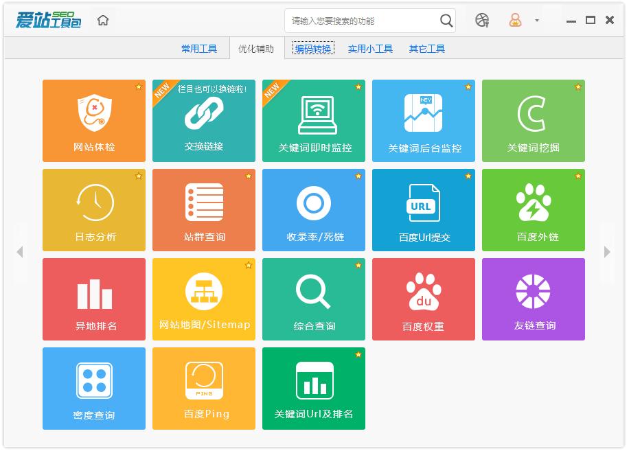 爱站seo工具包详细介绍,如何使用爱站seo工具
