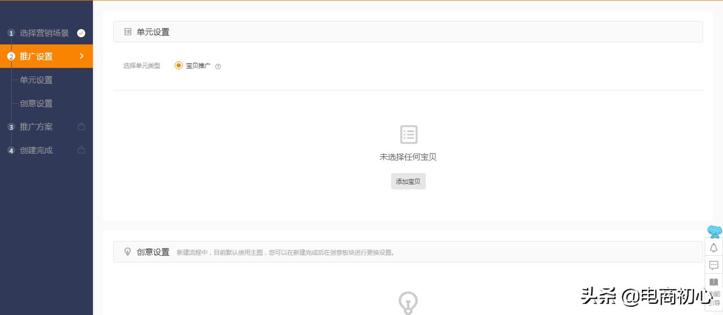 直通车快速测款~看图~！