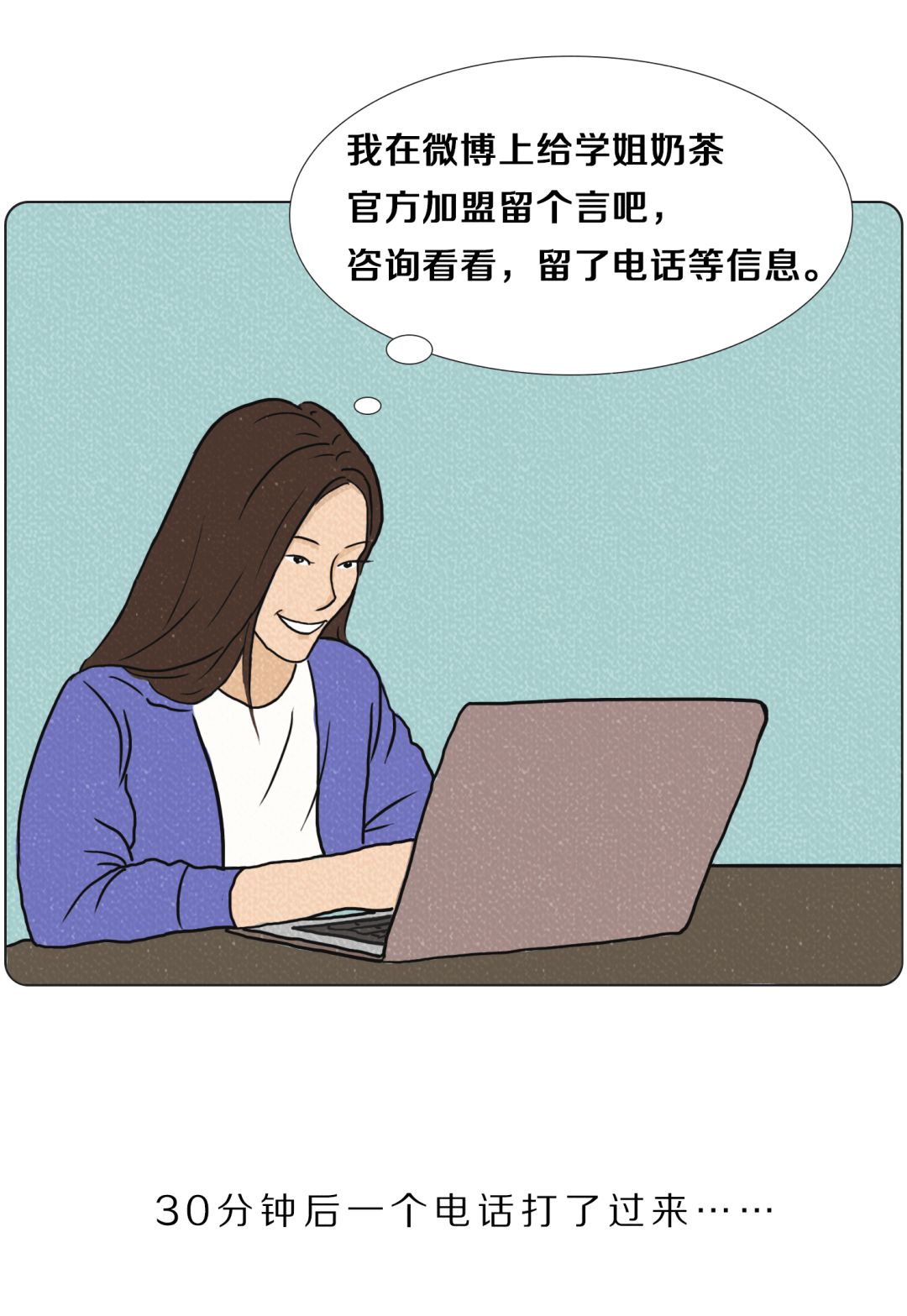 我开奶茶店,开奶茶店亏了所有积蓄怎么办