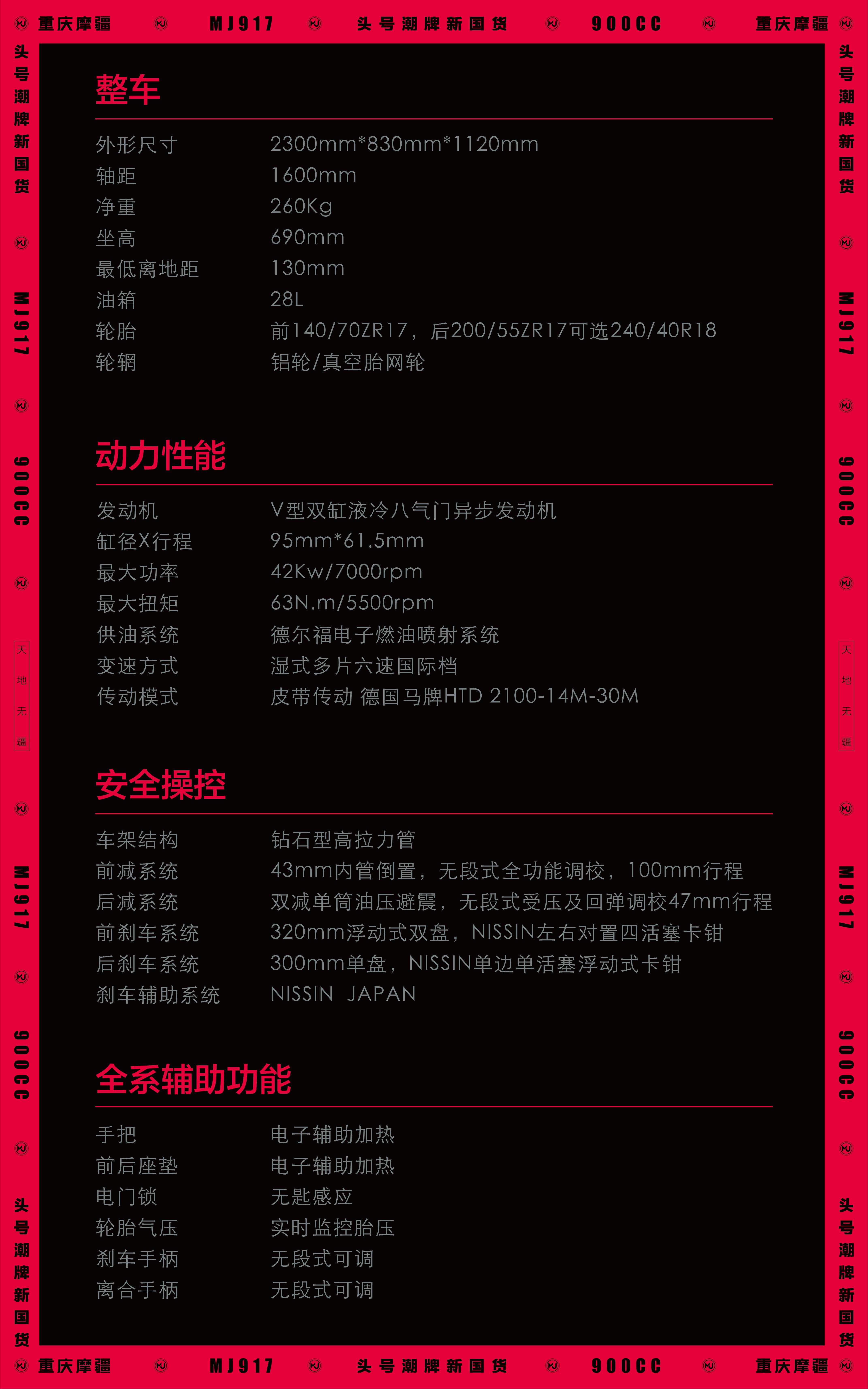 跑足2万公里再说重庆摩疆「把好质量」的头号指标