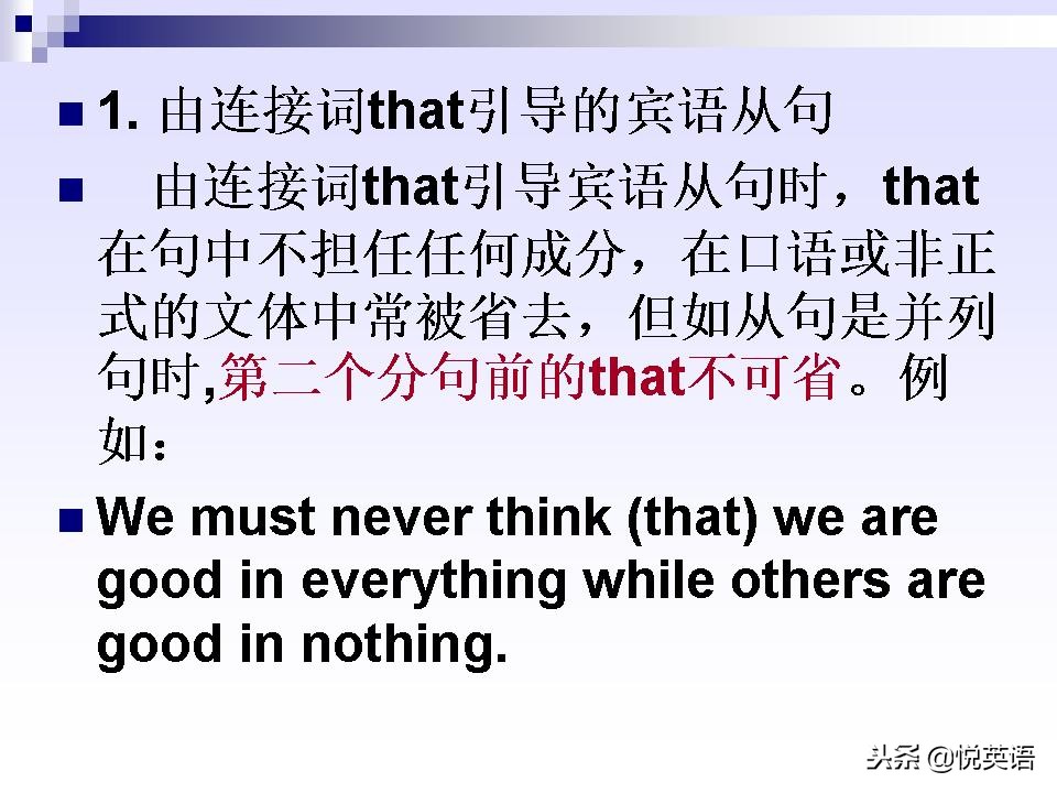 名词性从句四类练习题,名词性从句讲解视频