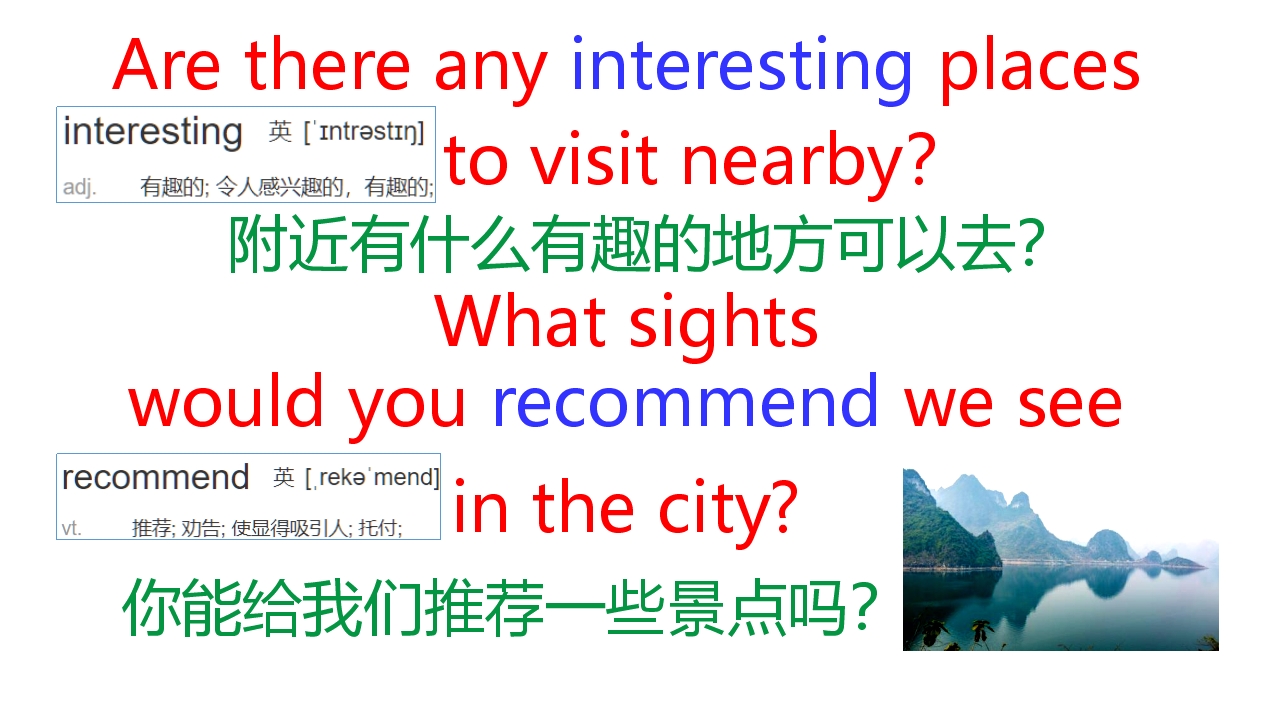 英语口语365天！20句常用口语！doyouhavethemap？