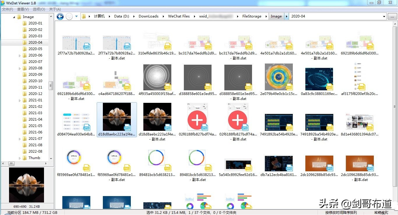 微信dat文件图片,微信dat图片导出