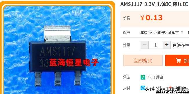 我爱萝丽爱萝丽三代遥控制作教程