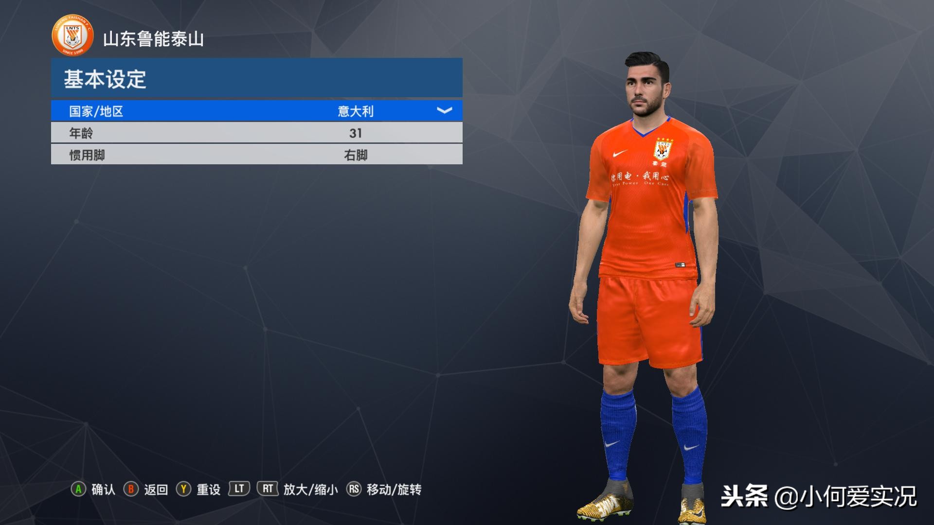 实况足球手游2024欧洲球衣,实况足球球衣2018