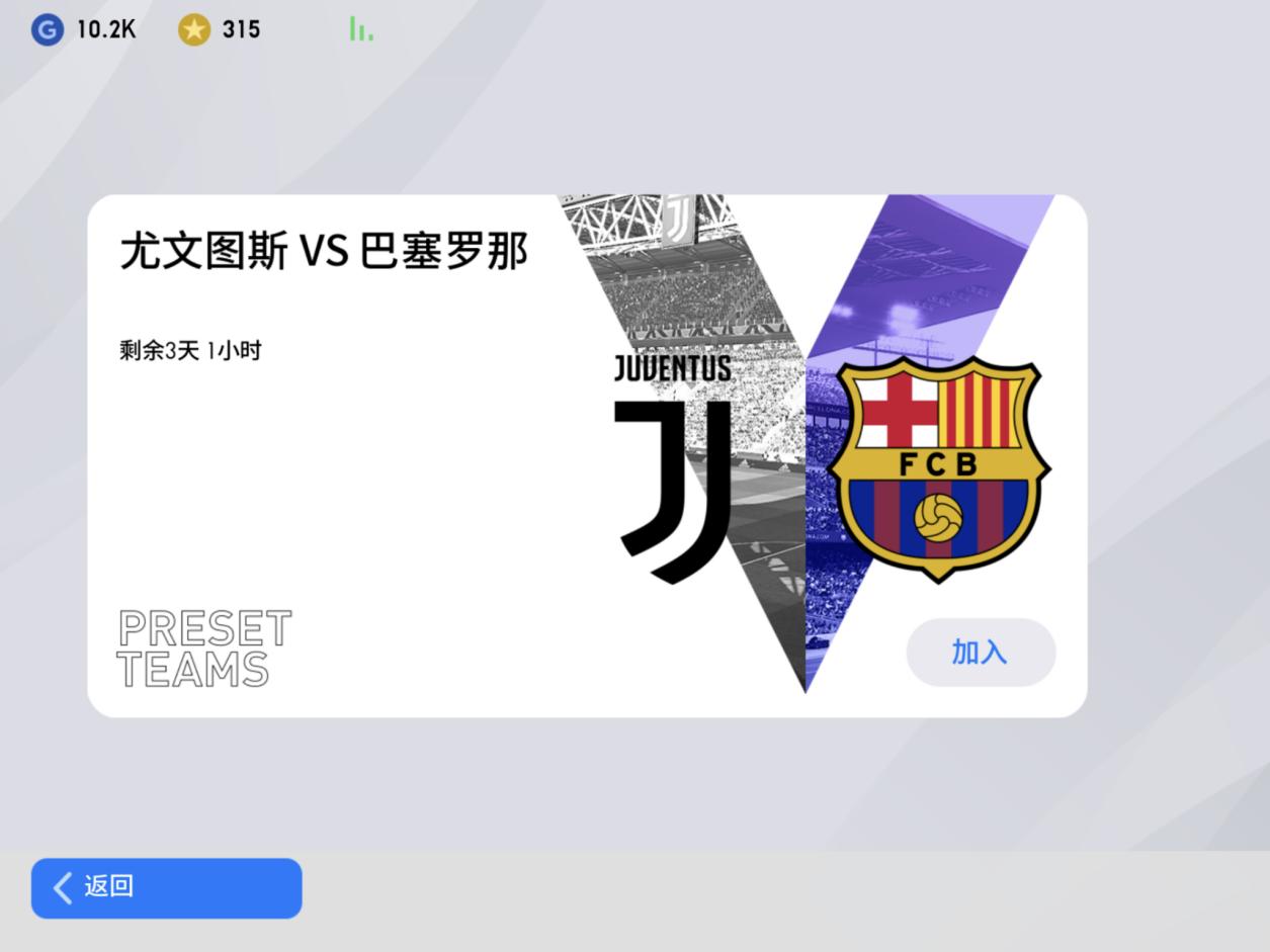 “比赛日”来了！当了这么久的球迷，终于在实况里为主队出战了！