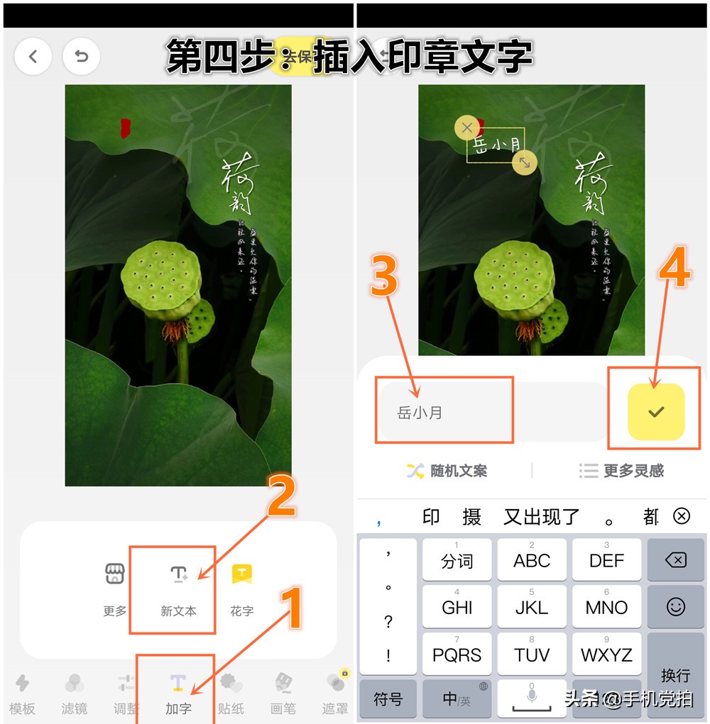给照片加复古小印章,用美图制作印章