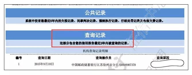 征信查询次数较多导致拒贷怎么办,征信查询过多银行拒贷怎么办