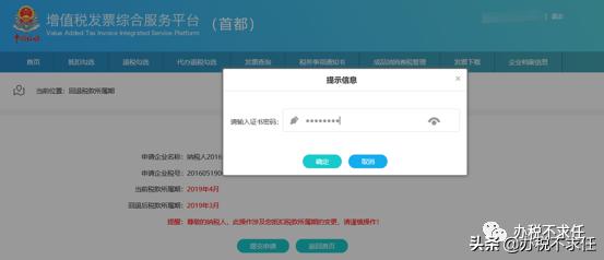 发票管理新系统操作流程,发票管理基础知识大全