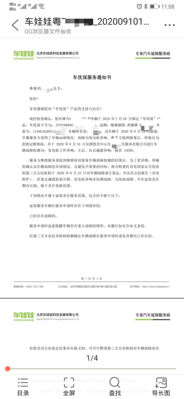 汽车保险直播间理赔问题,车辆保险理赔纠纷