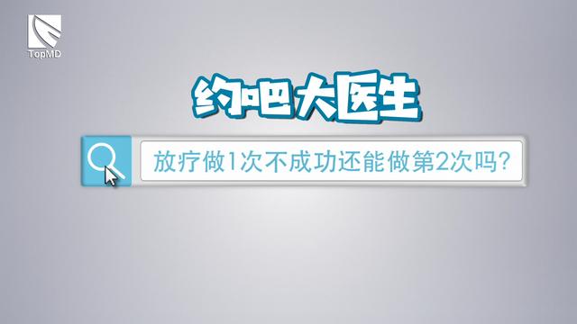 放疗做了80%的次数影响效果吗,放疗效果不好还能化疗吗