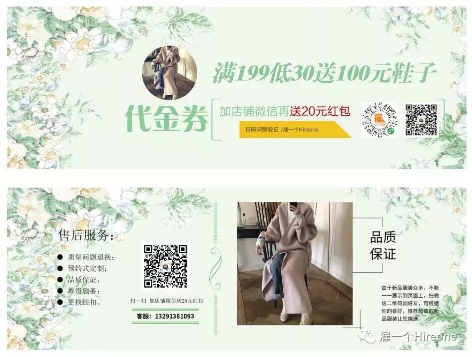 不用租房的家政公司,不用开店的家政公司