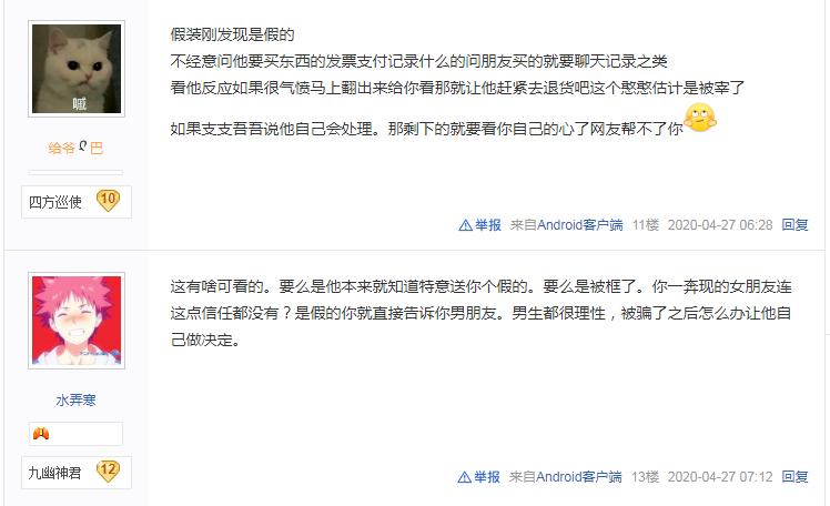 网恋男友称靠游戏搬砖两月送了个5000的包，到手发现是高仿咋办？