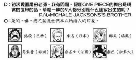 海贼王真人版路飞vs明哥,海贼王路飞山治合照