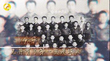 70年70秒|黄土地上的草根足球
