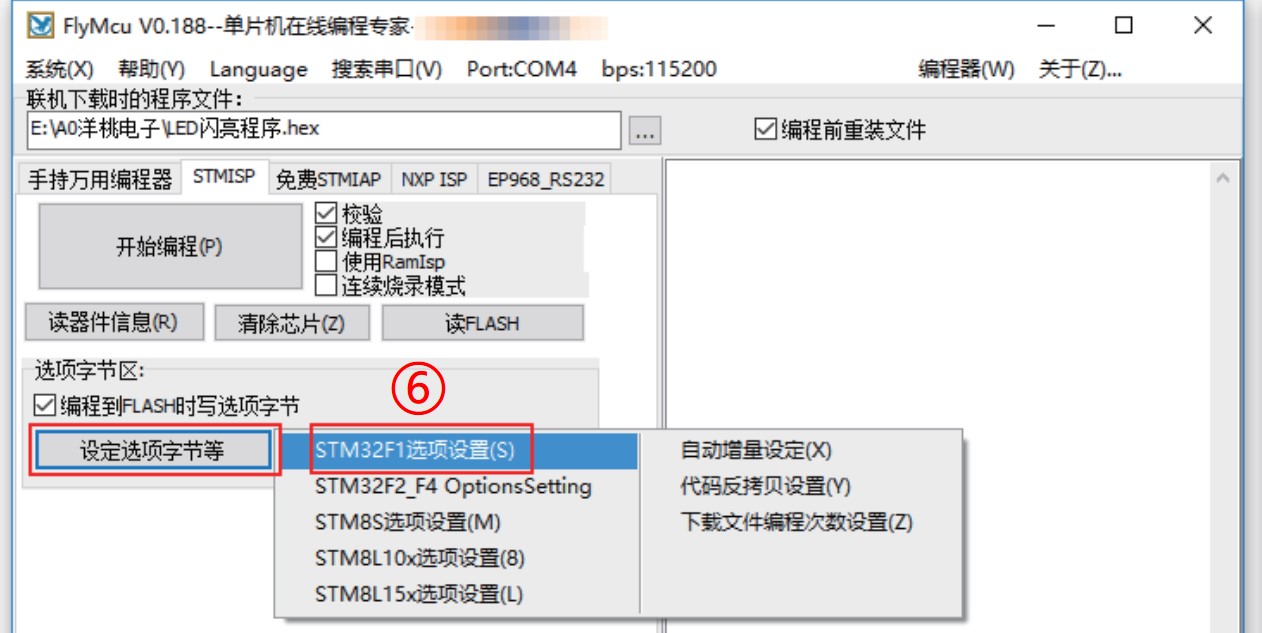 我在高职教STM32——05开发环境的准备