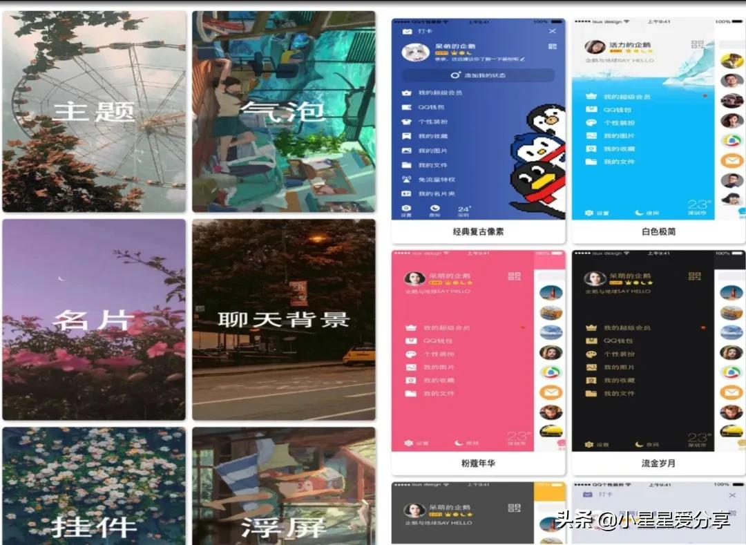 qq装扮全部免费软件,qq装扮自己制作