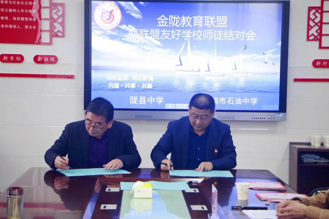 石油中学:发挥联盟优势共促教育发展