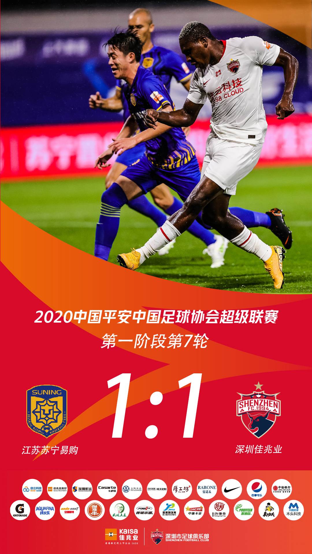 天意？后腰失意被国足名宿激活！香港小将路转粉是深圳生日惊喜