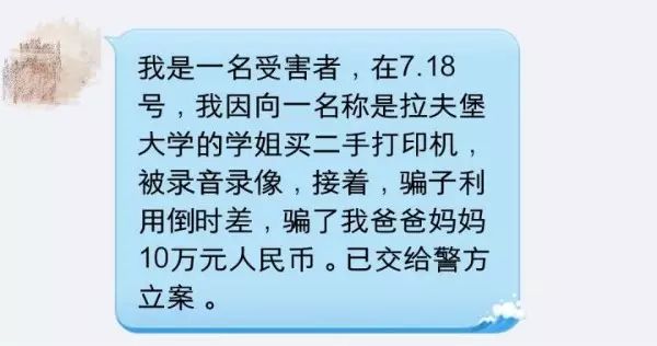 *子骗**们一直用一直爽的留学圈四种常见*局骗**