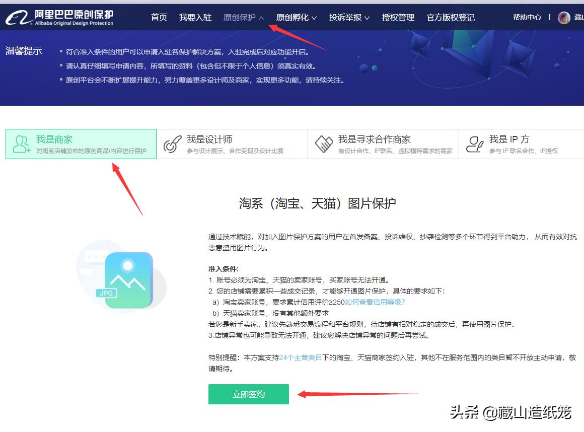 淘宝小白学习步骤,淘宝图片保护有什么要求吗