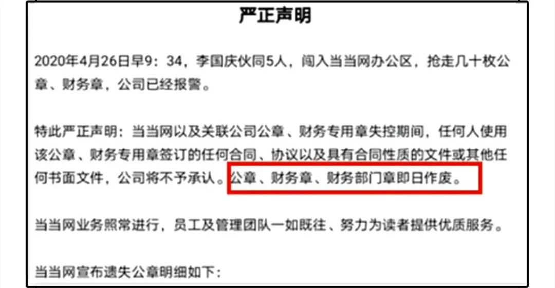 公章在手天下就有吗,得天下的含义