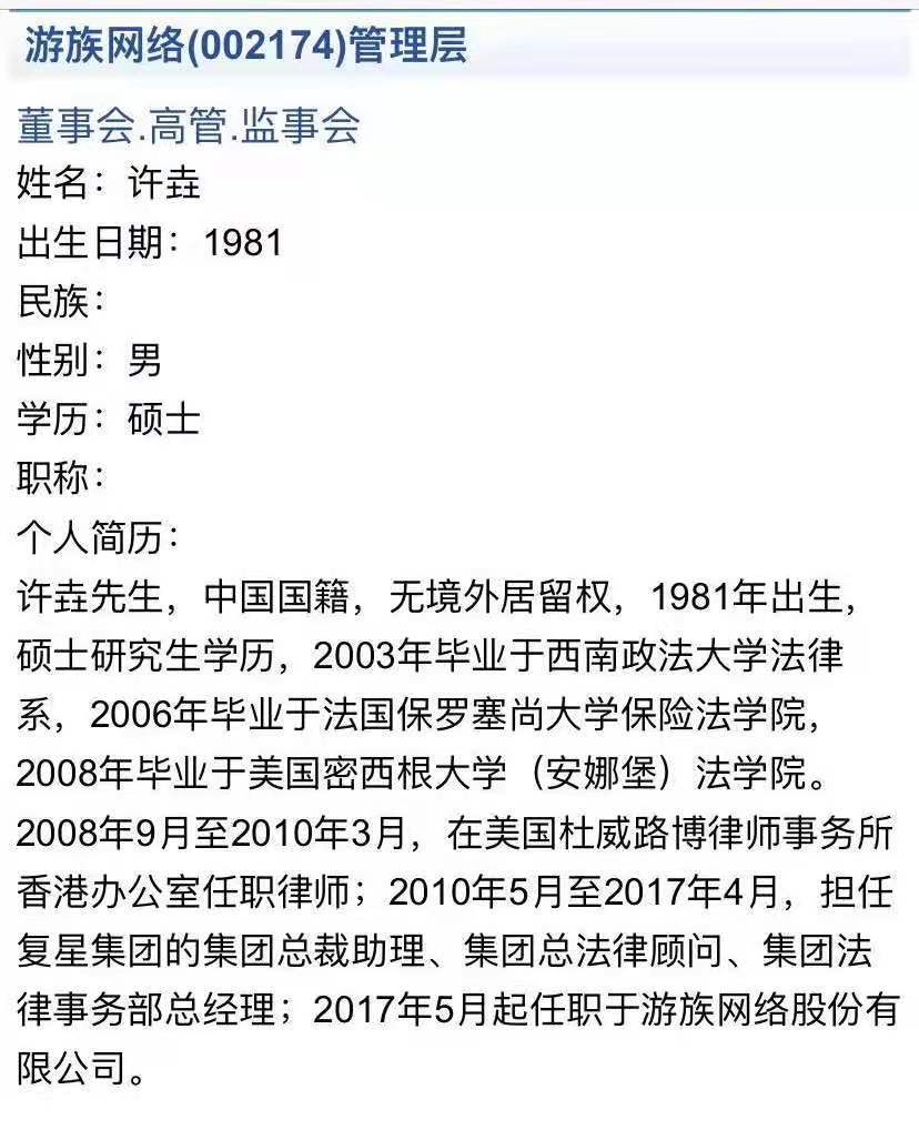 游族网络：靠低端网页游戏起家，手握《三体》开发版权大IP