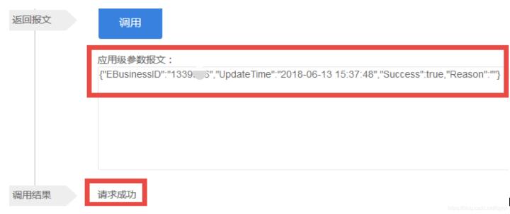 快递鸟查询订单怎么查,快递鸟获取的apikey需要钱吗