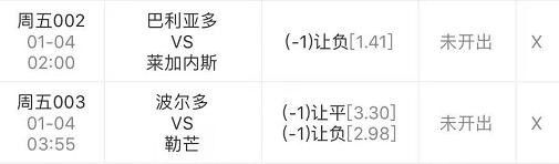 今日竞彩半全场5串1实单推荐,今日竞彩推荐半全场3串1