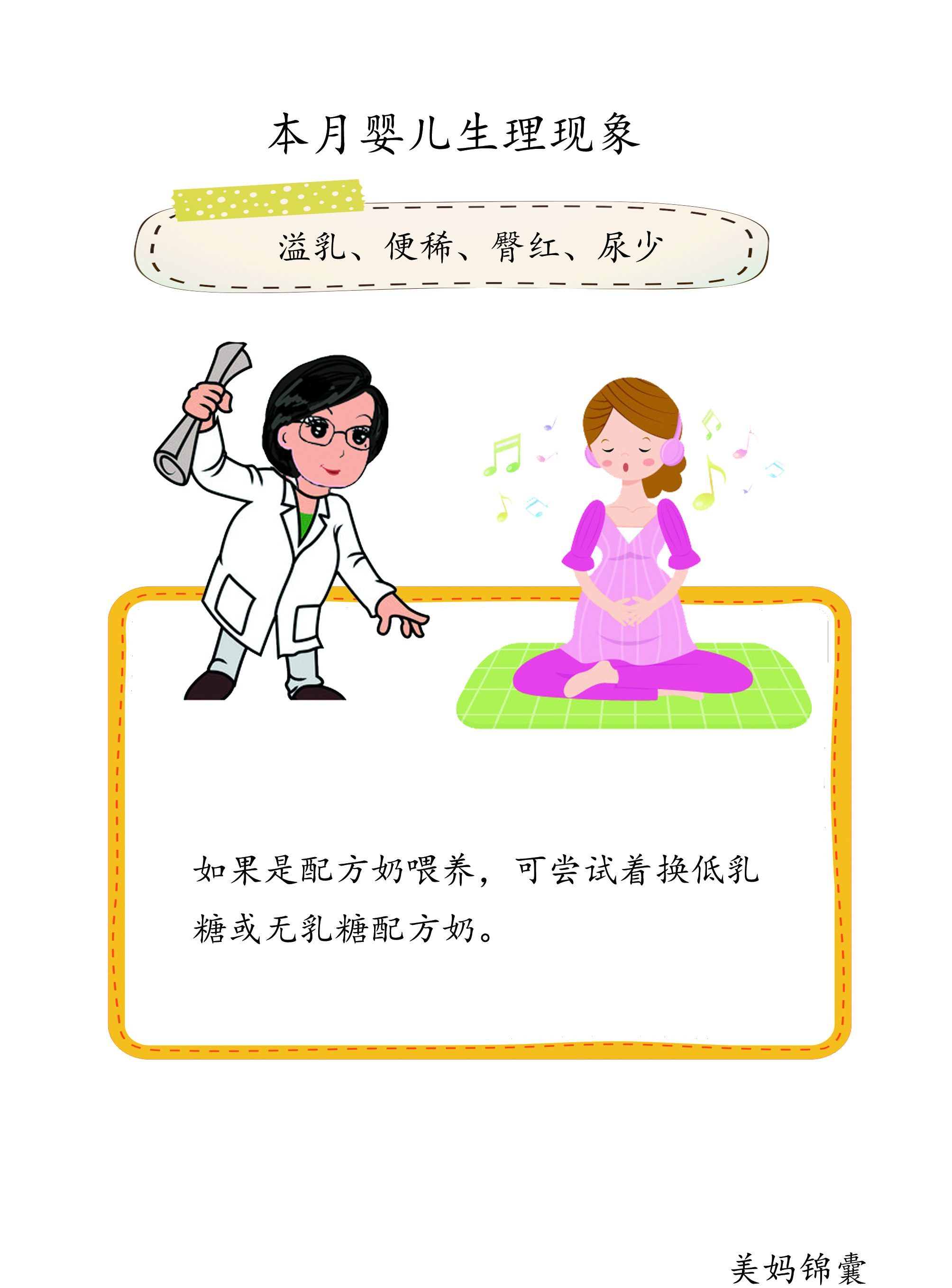 母乳宝宝大便泡沫是乳糖不耐受吗,新生儿泡沫便乳糖不耐受怎么办