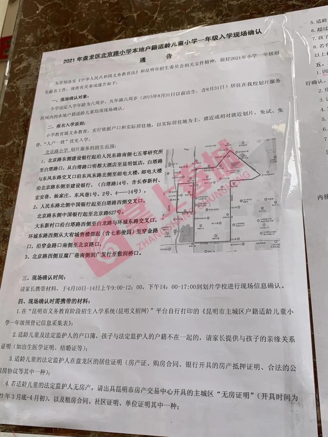 昆明西南海划片上哪个公立小学,昆明主城区281所小学划片信息