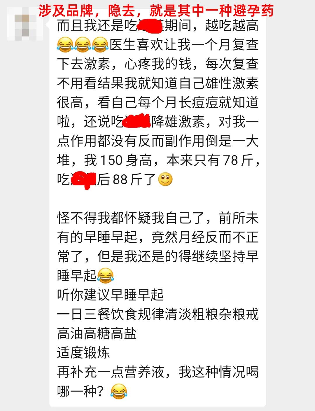 多囊卵巢激素六项有什么变化,多囊卵巢激素六项指标正常
