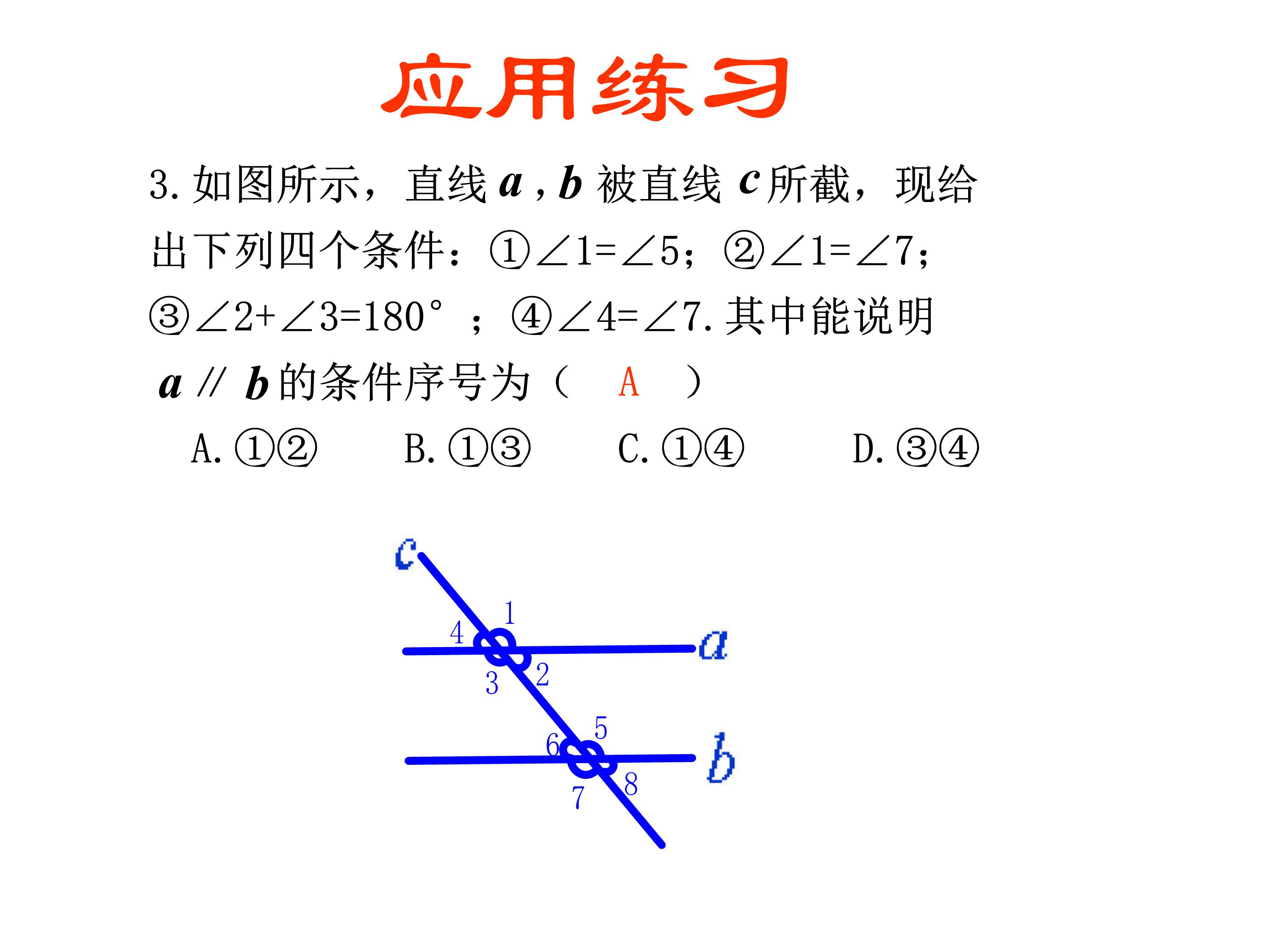 数学平行线的判定与性质思维导图,数学思维导图5乘6